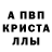 Alpha PVP кристаллы DarthHater100