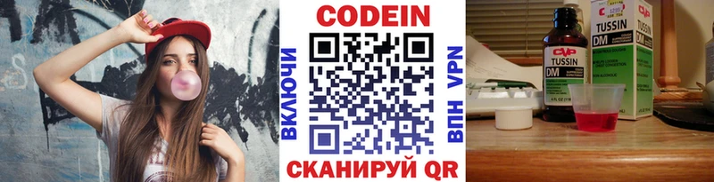 Кодеин напиток Lean (лин)  где найти наркотики  Мышкин 