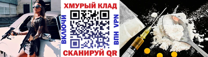 ГЕРОИН герыч  Мышкин 