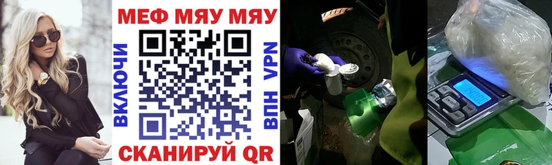 МЕФ 4 MMC  блэк спрут как зайти  Мышкин 